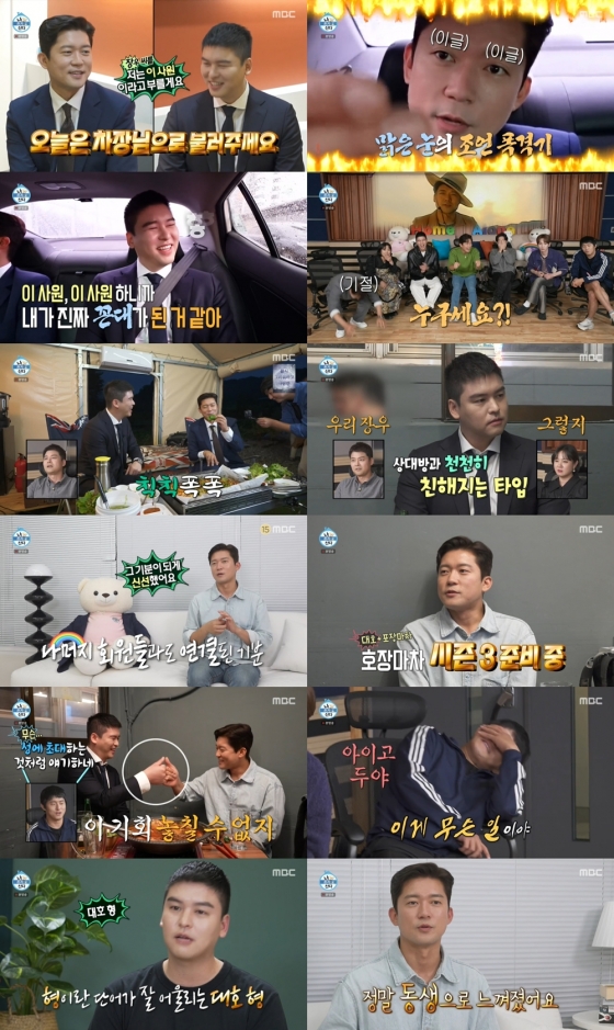 /사진='나 혼자 산다' 방송 화면