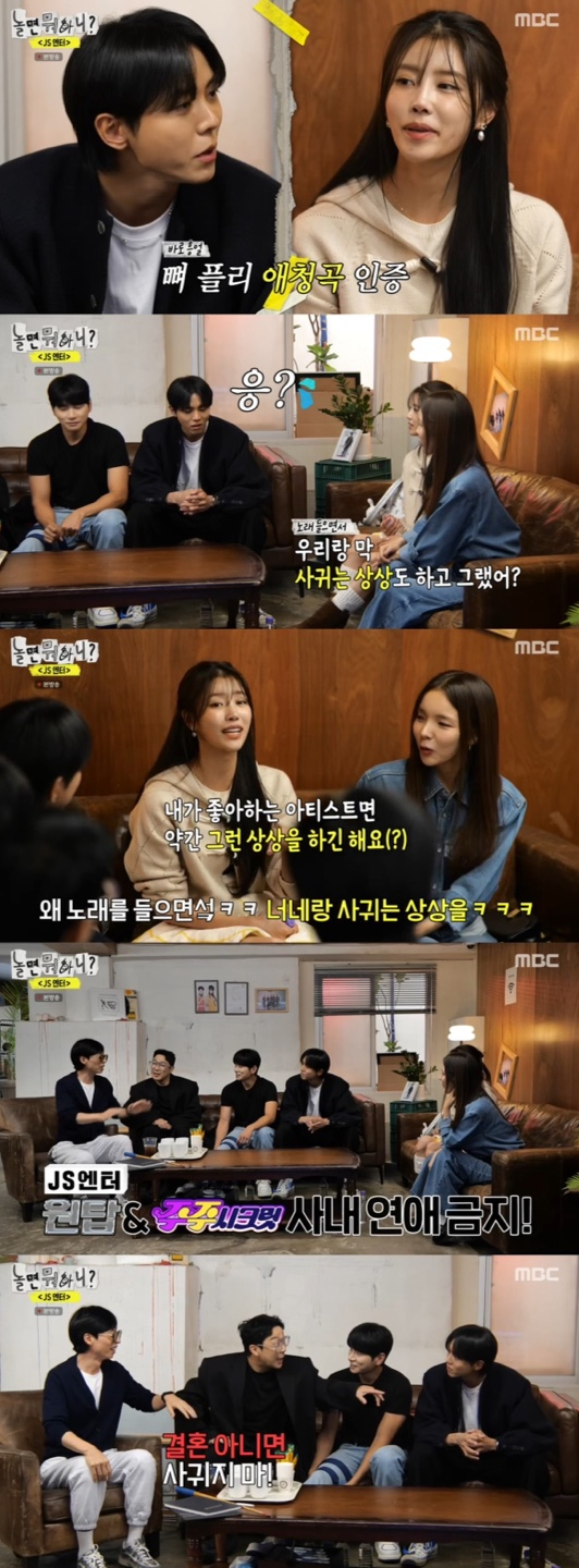 /사진='놀면뭐하니?' 방송화면 캡쳐