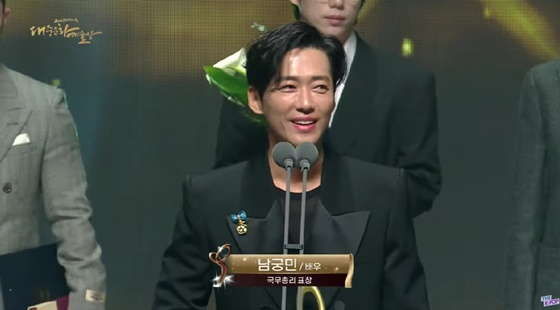 배우 남궁민 /사진=2023  대중문화예술상