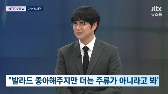 /사진=JTBC '뉴스룸'