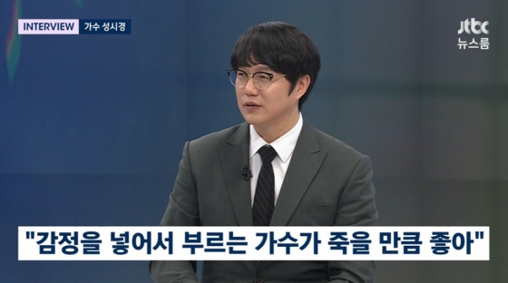 /사진=JTBC '뉴스룸'