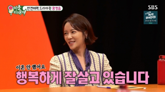 /사진=SBS '미운 우리 새끼'