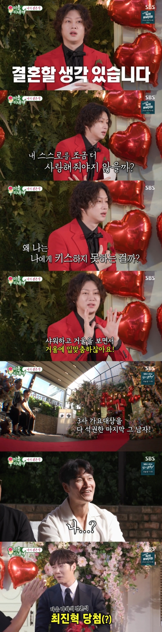 /사진=SBS '미운 우리 새끼'