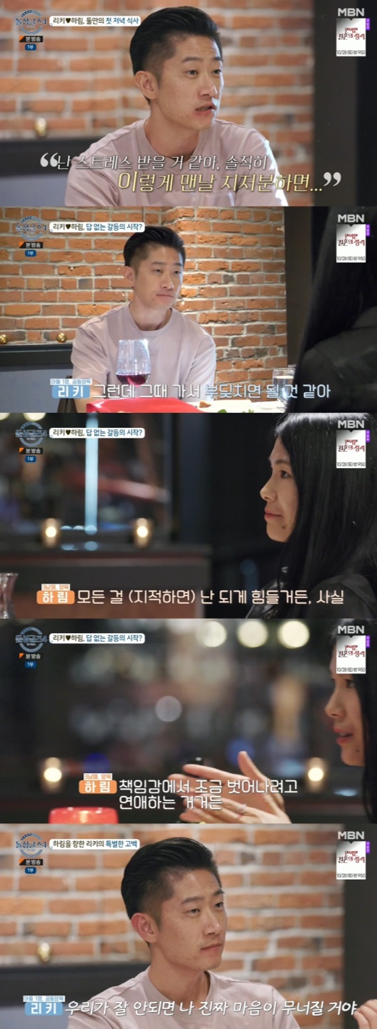 /사진='돌싱글즈4' 방송화면 캡쳐
