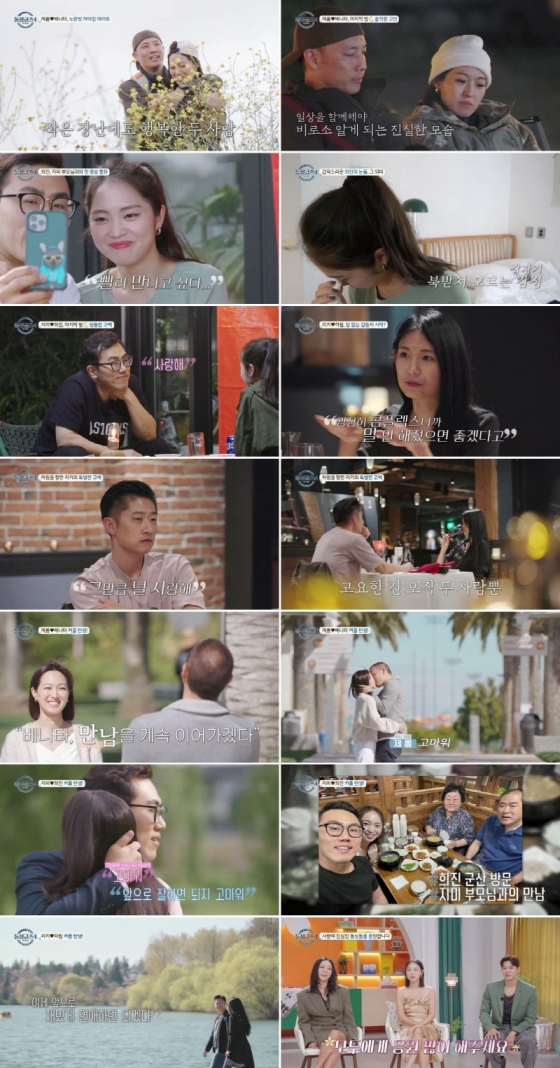 /사진=MBN '돌싱글즈4' 방송 캡처