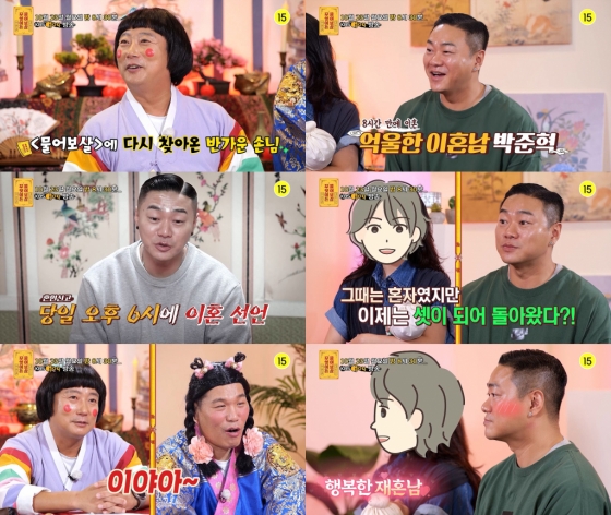 /사진=KBS Joy '물어보살'