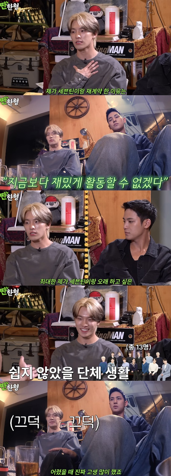 세븐틴 디노, 민규/사진=유튜브 짠한형 신동엽