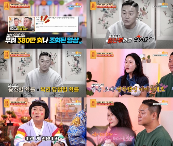 /사진=KBS Joy '물어보살' 방송 캡처
