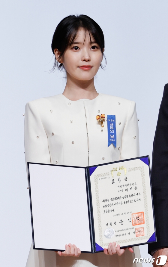 (서울=뉴스1) 안은나 기자 = 배우 겸 가수 아이유(이지은)가 24일 서울 영등포구 63컨벤션에서 열린 제8회 금융의 날 기념식에서 대통령 표창을 수상한 뒤 기념 촬영하고 있다. 2023.10.24/뉴스1 Copyright (C) 뉴스1. All rights reserved. 무단 전재 및 재배포, AI학습 이용 금지.