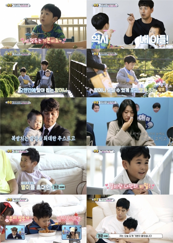 이필모 / 사진=KBS 2TV 슈퍼맨이 돌아왔다