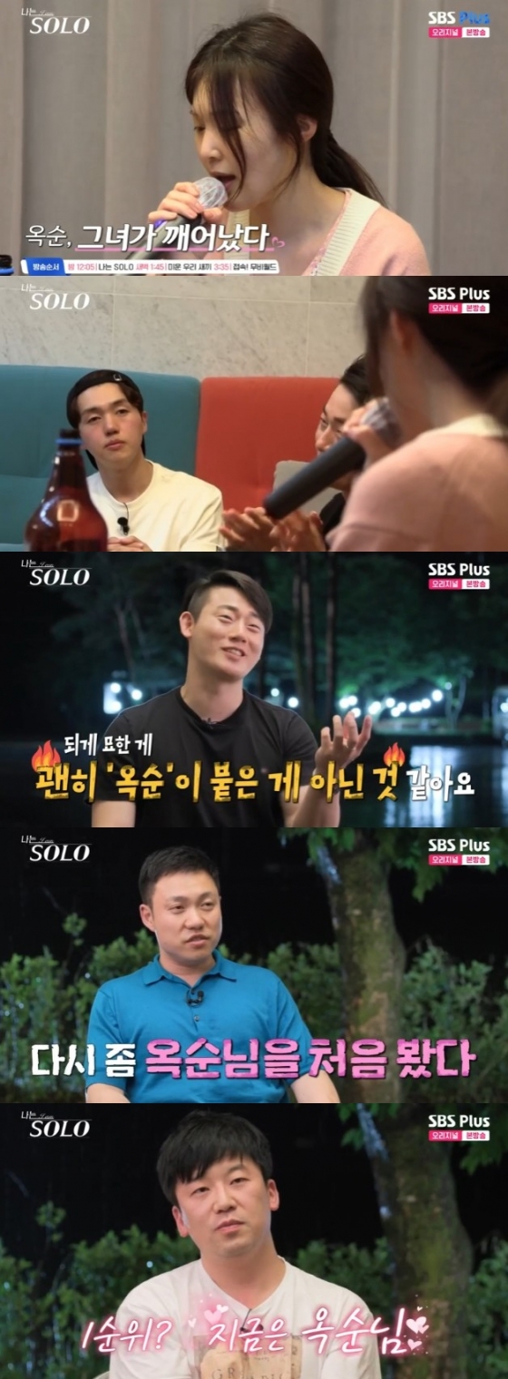 /사진='나는 솔로' 화면 캡처