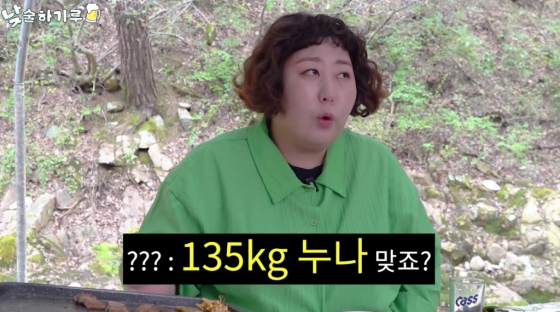 /사진=유튜브 '뭐든하기루'