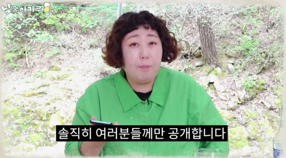 /사진=유튜브 '뭐든하기루'