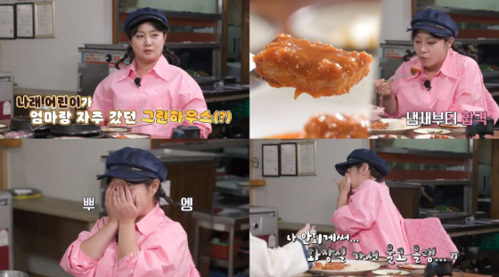 티캐스트 E채널 '토요일은 밥이 좋아'의 박나래./사진제공=티캐스트 E채널
