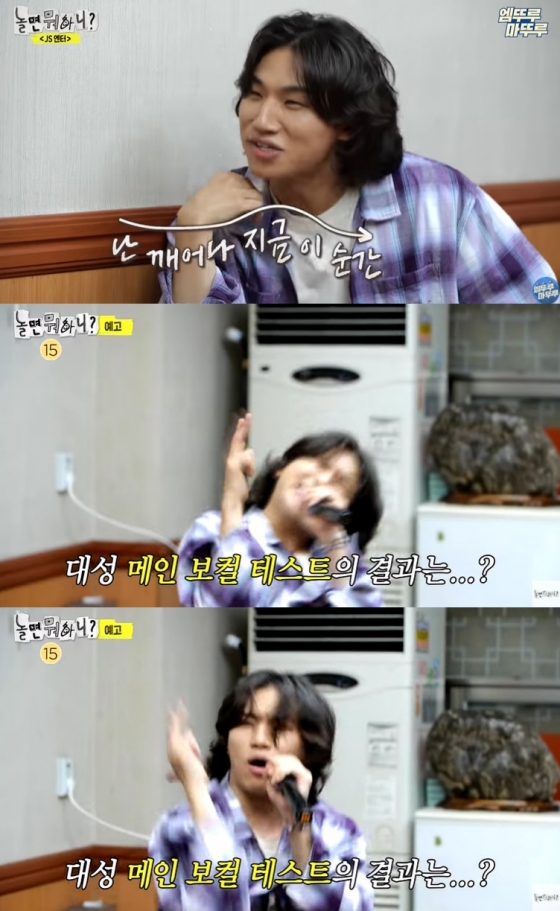 /사진=MBC '놀면 뭐하니?' 방송 캡처