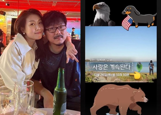 '나는솔로' 16기 영숙, 상철 /사진=영숙 인스타그램