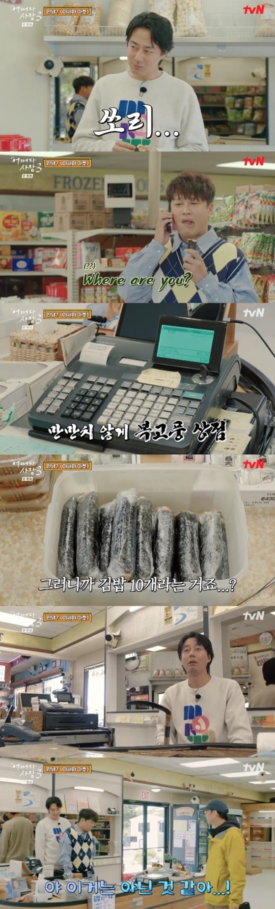 /사진='어쩌다 사장3' 화면 캡처
