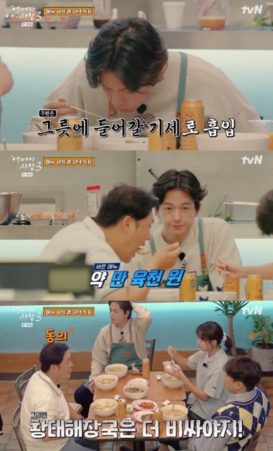 /사진='어쩌다 사장3' 화면 캡처