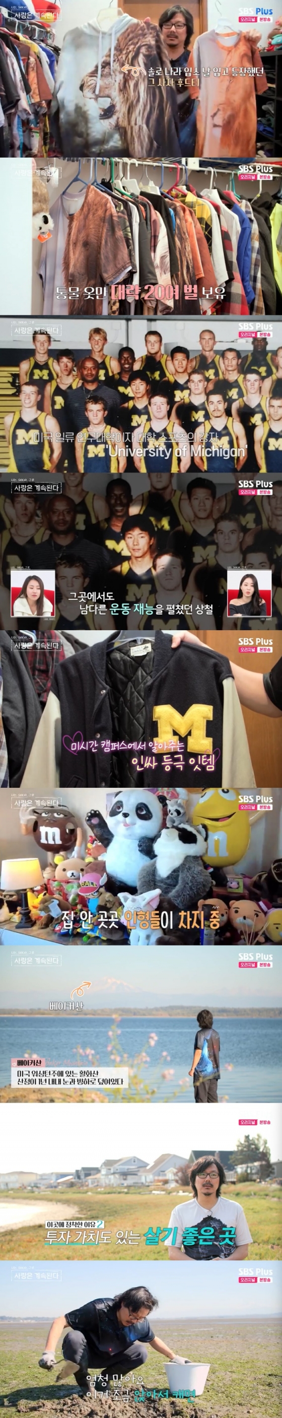 /사진=SBS Plus, ENA '나는 SOLO, 그 후 사랑은 계속 된다'(이하 '나솔사계') 방송 캡처
