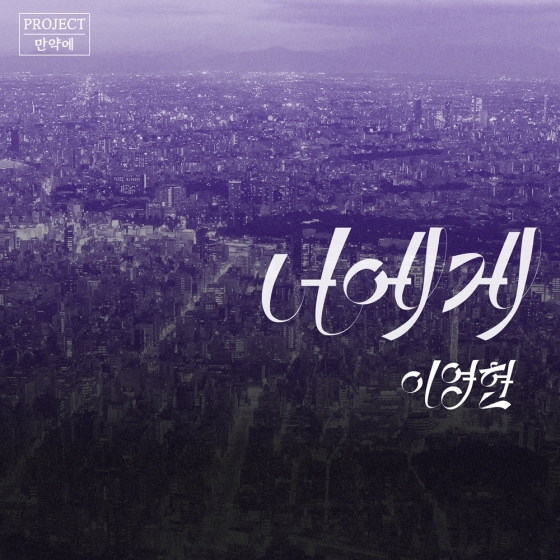 /사진제공=에이치오이엔티, 제이지스타
