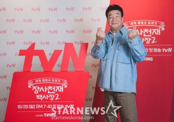 요리연구가 백종원이 27일 오후 온라인으로 진행된 tvN 예능 '장사천재 백사장2' 제작발표회에 참석해 포즈를 취하고 있다. /사진제공=CJENM 2023.10.27 /사진=이동훈
