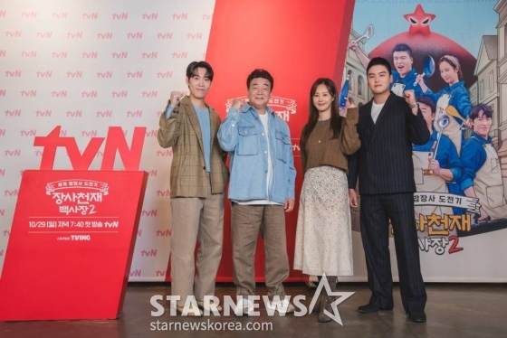 존박, 백종원, 권유리, 이장우가 27일 오후 온라인으로 진행된 tvN 예능 '장사천재 백사장2' 제작발표회에 참석해 포즈를 취하고 있다. /사진제공=CJENM 2023.10.27 /사진=이동훈
