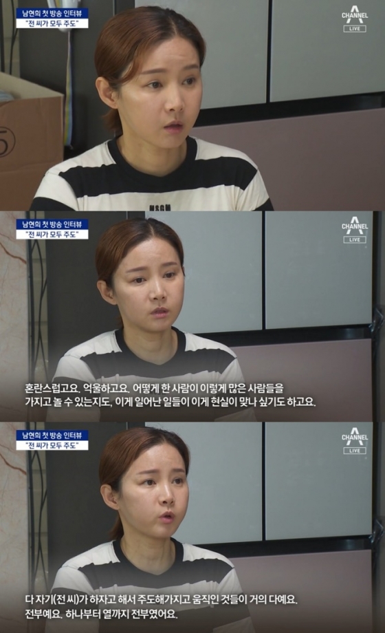 /사진='뉴스A' 방송 화면
