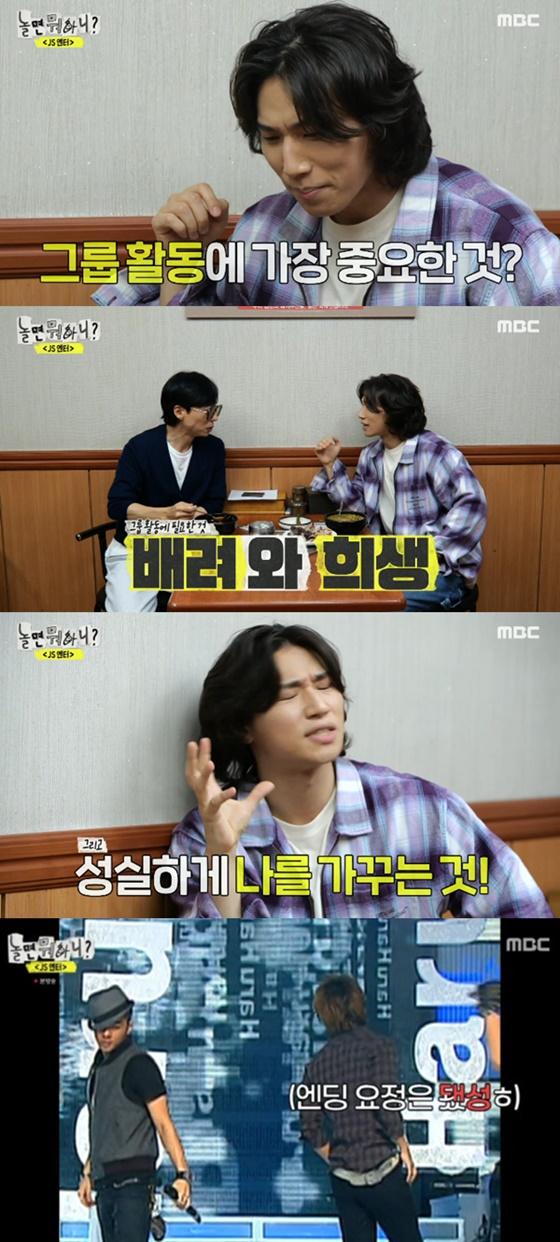 대성/사진=MBC 놀면 뭐하니