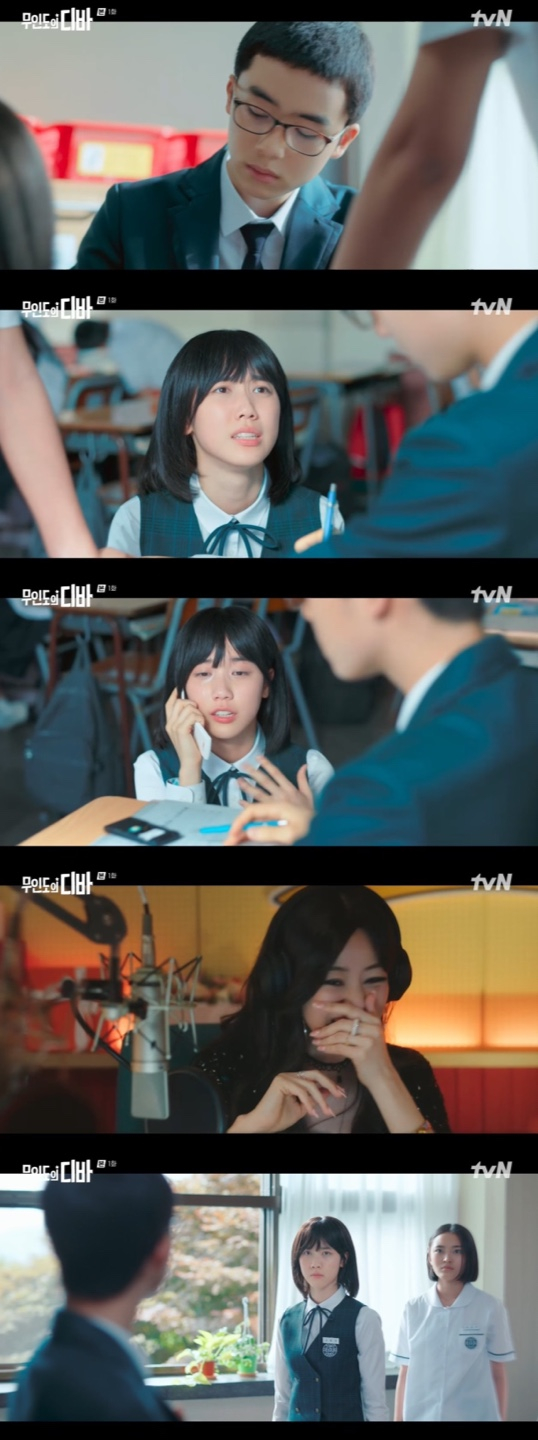 /사진='무인도의 디바' 방송화면 캡쳐