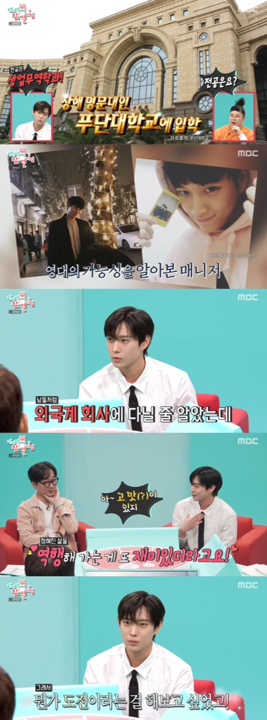 /사진='전지적참견시점' 방송화면 캡쳐