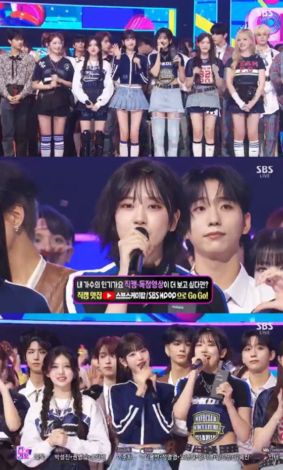 /사진=SBS '인기가요' 방송 캡처