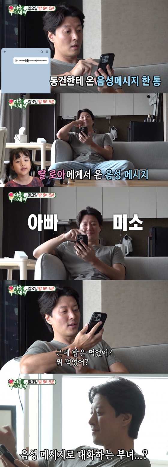 /사진=SBS '미운 우리 새끼' 영상 캡처