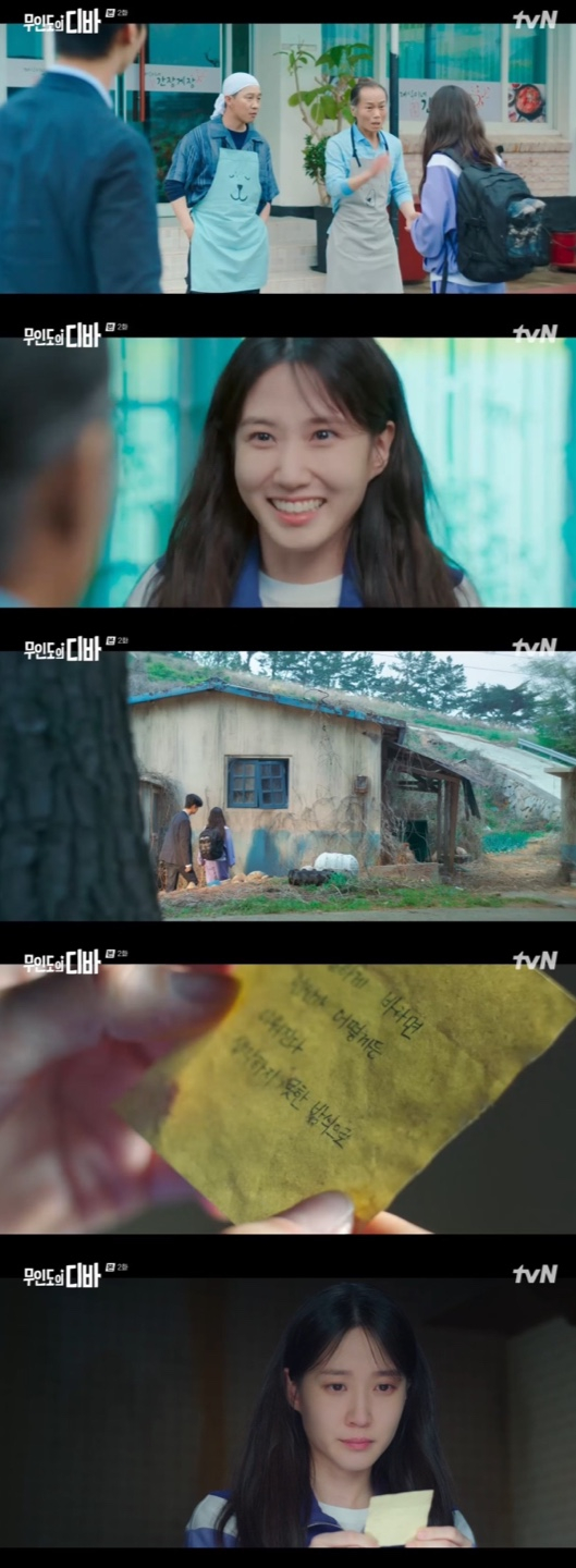 /사진='무인도의 디바' 방송화면 캡쳐