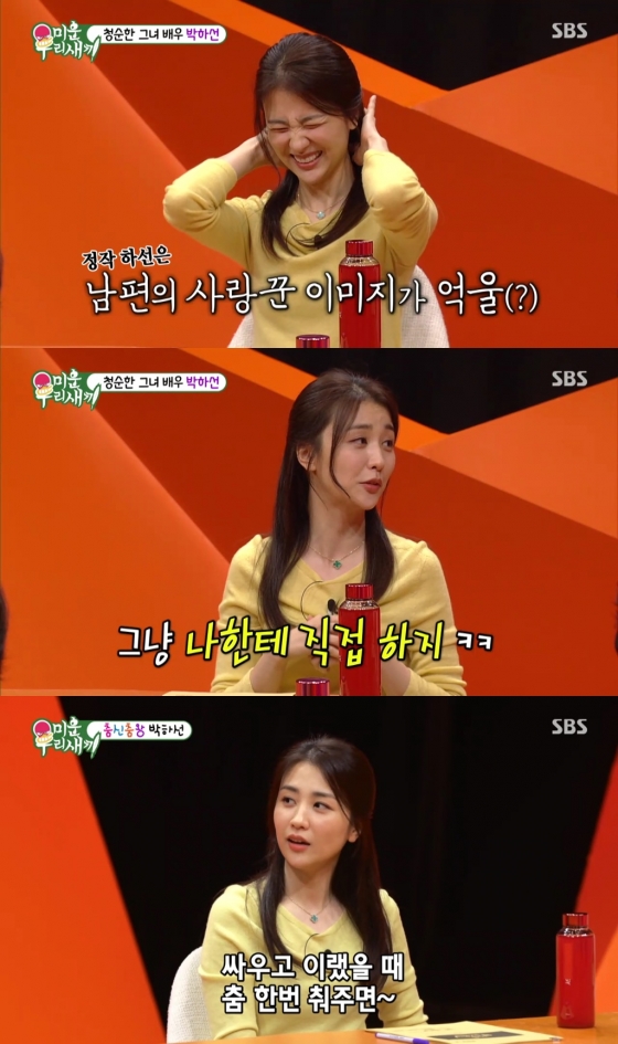 /사진=SBS 방송화면