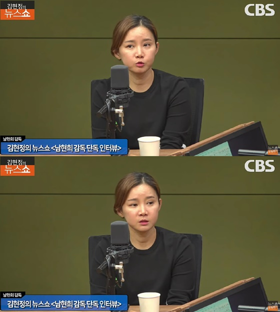 전 펜싱 국가대표 남현희 /사진=CBS라디오 '김현정의 뉴스쇼'