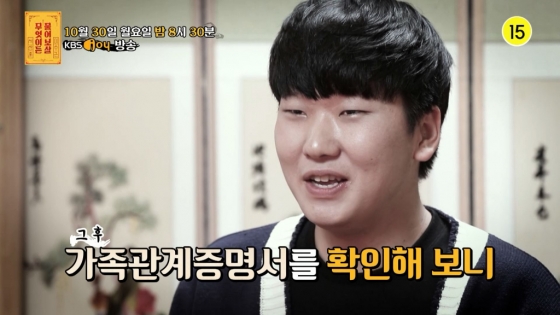 /사진=KBS Joy '무엇이든 물어보살'