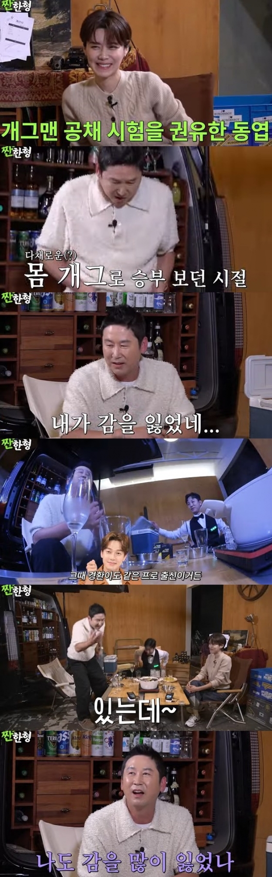 /사진='짠한형 신동엽' 화면 캡처
