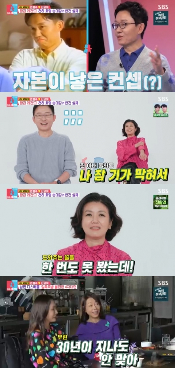 /사진='동상이몽 시즌2-너는 내 운명' 화면 캡처