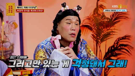 /사진=KBS Joy