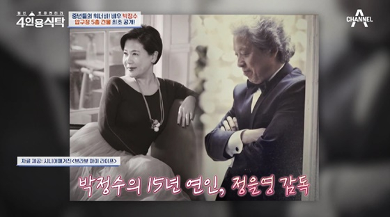 /사진=채널A 방송화면
