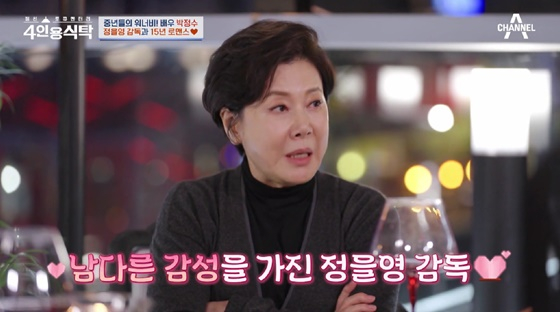 /사진=채널A 방송화면