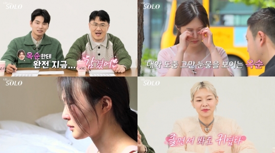 /사진제공=SBS Plus, ENA