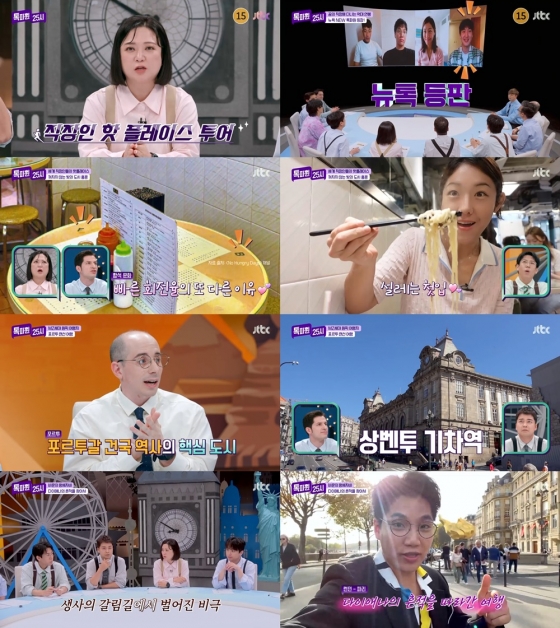 /사진=JTBC