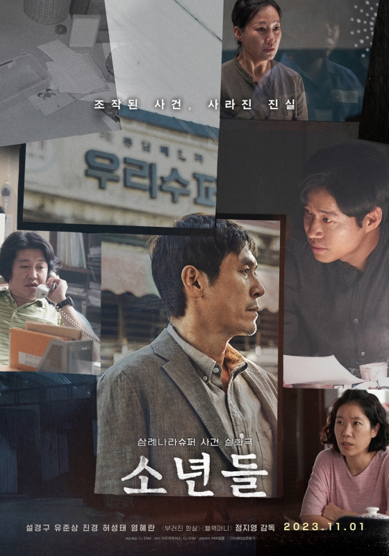 /사진제공=CJ ENM