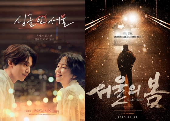 싱글 인 서울, 서울의 봄 / 사진=롯데엔터테인먼트, 플러스엠엔터테인먼트