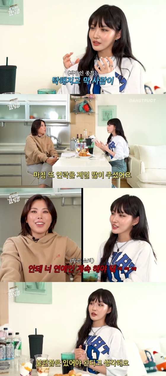 청하 / 사진=유튜브 채널 가비 걸