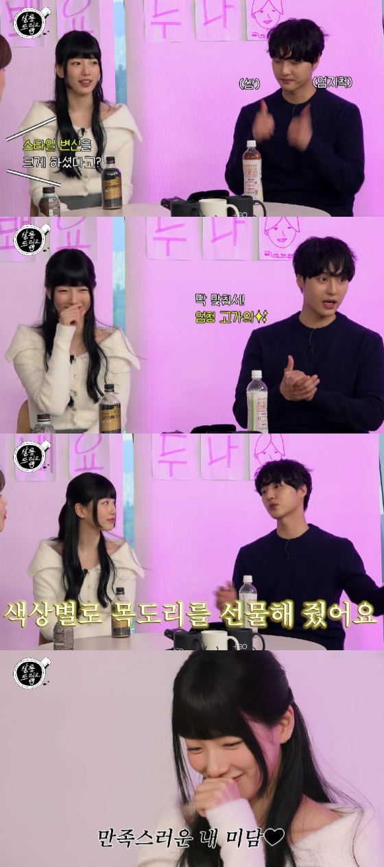 수지 양세종 / 사진=유튜브 채널 TEO 테오