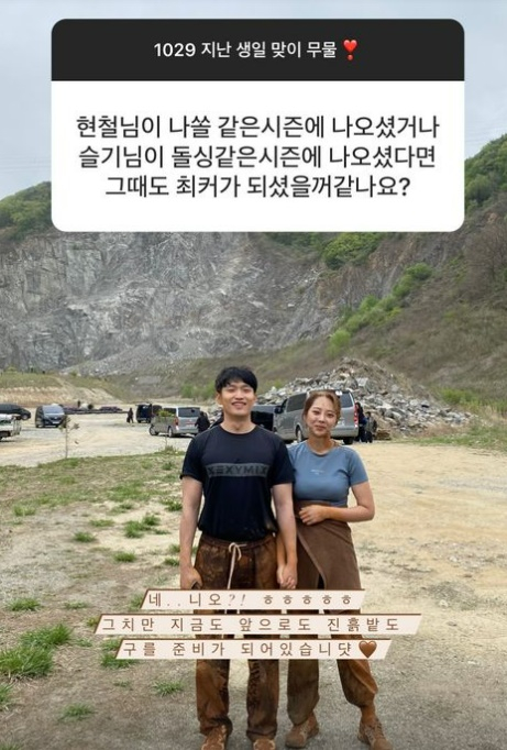 /사진=10기 옥순