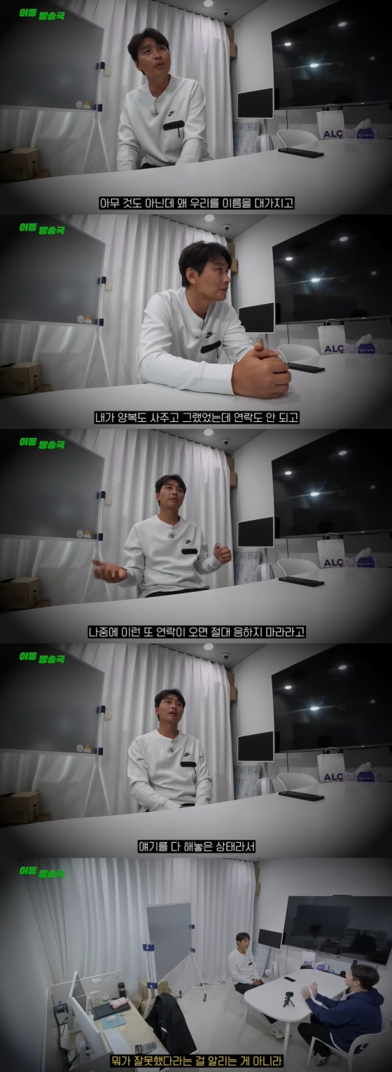 /사진=유튜브 채널 '이동방송국' 영상 캡처