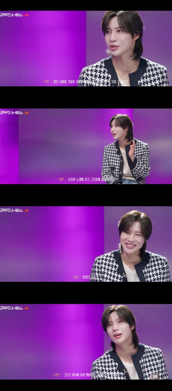 샤이니 태민 / 사진=유튜브 채널 KBS Kpop
